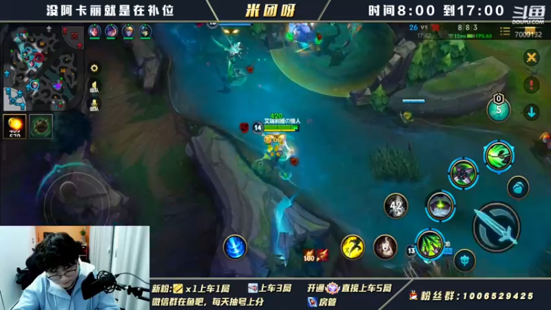 【2021-12-29 16点场】米团呀：今天冲上国一阿卡丽