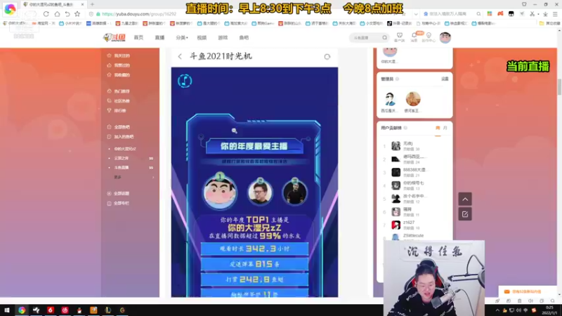 【2022-01-01 00点场】你的大湿兄zZ：《 东 北 相 声 下 饭 王 》
