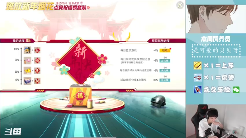 【2022-01-01 13点场】我是小皮皮OvO：【皮皮】：新年快乐