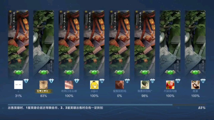 王者荣耀模拟战6