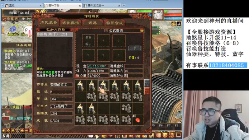 【2021-12-31 00点场】炫石神州：神州：大话西游2经典版资源直播~