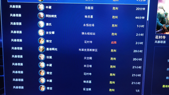 联赛