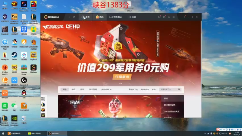 【2022-01-01 12点场】峡谷杀神酱油瓶：峡谷最高分豹女