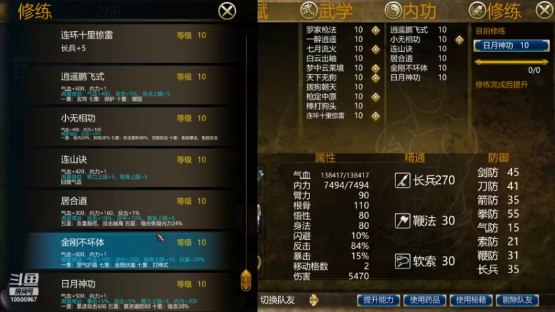 【2021-12-28 23点场】夜神丶古月：侠前--天外MOD--证道--刮痧流