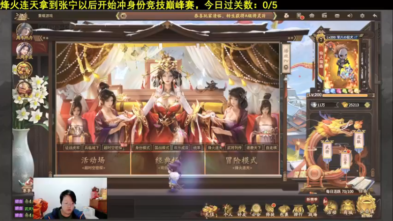【2021-12-31 16点场】海狗灬：【海狗】烽火连天进度：60/80