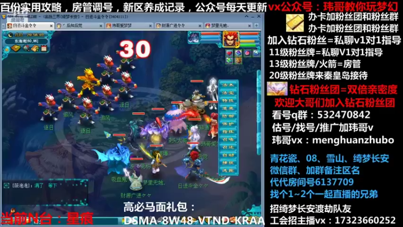 【2021-12-28 20点场】玮哥爱梦幻：绮梦五门96天-送攻略