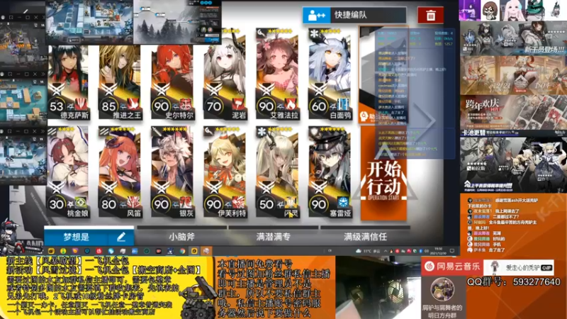 【2021-12-30 19点场】爱走心的老秃驴：帮打 活动 剿灭 主线 看号