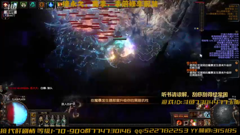 【2021-12-29 15点场】POE丶玉衡：追元素升华前5