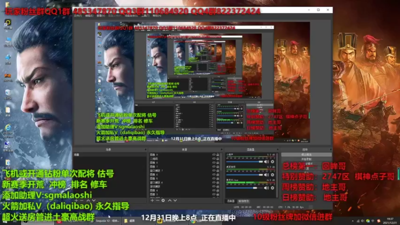 【2021-12-31 19点场】三国马老师：祝大家新年快乐 1381525