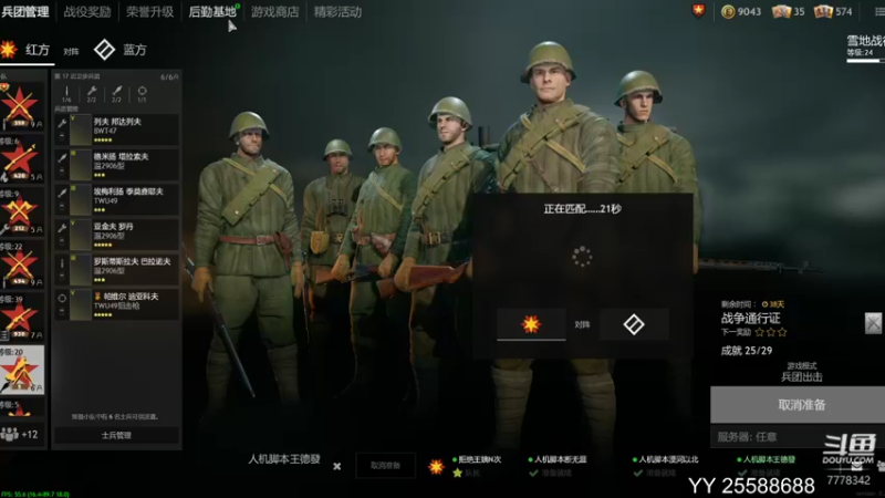 【2022-01-01 01点场】人机小队王德发：《直播》从军内测码 新年快乐