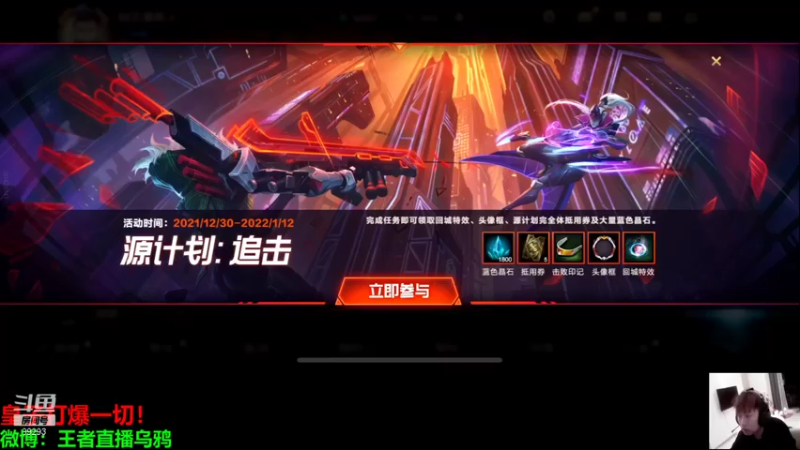 【2022-01-01 20点场】9293丶欧皇鸦：乌鸦：祝大家元旦快乐，2022年幸福安！