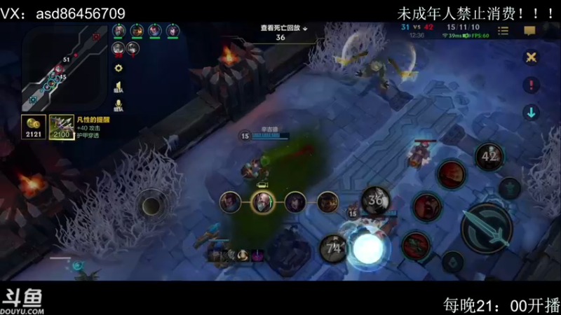 【2021-12-29 20点场】用户哥7360691：全能AD冲王者！！