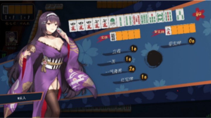 日麻-雀魂-一气贯通