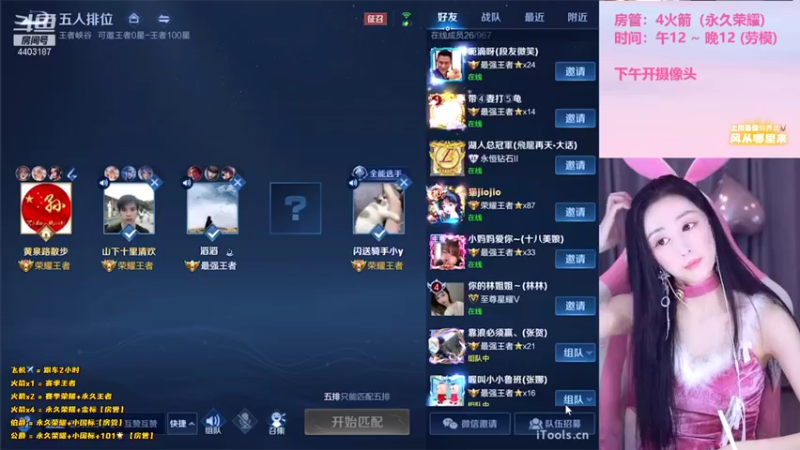 【2021-12-31 17点场】解说梦梦：【钻粉双倍】荣耀五排冲80