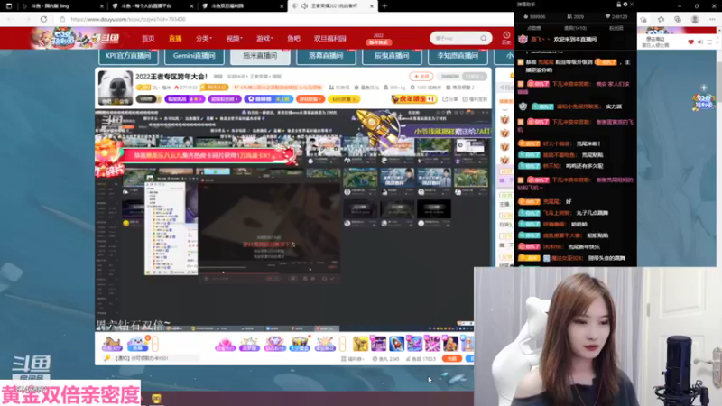 【2022-01-01 01点场】小乃丸：【钻石双倍】斗鱼跨年晚会！