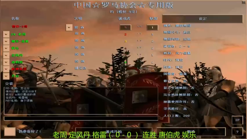 【2021-12-31 22点场】萍乡罗马协会酒哥：萍乡罗马协会酒哥