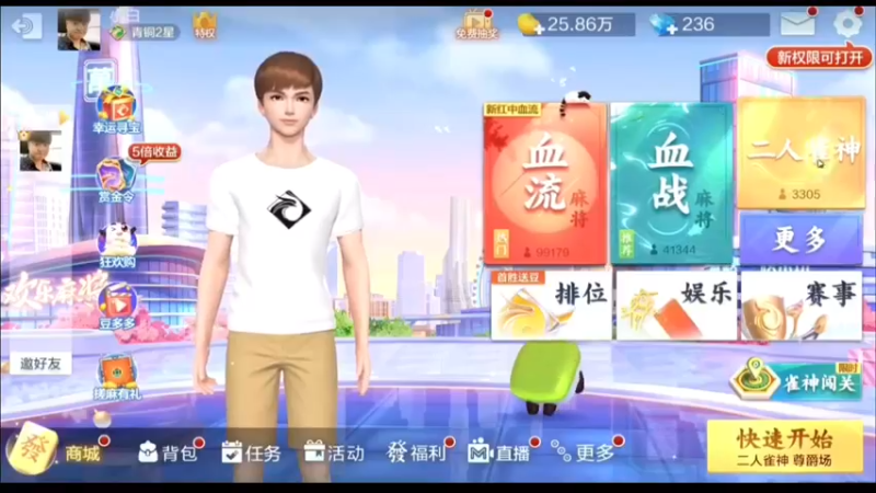 靓旭欢乐麻将：二人场