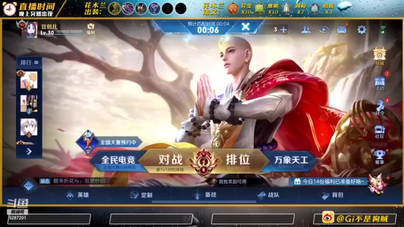 【2021-12-29 18点场】Gi不是狗贼：来了来了来了 5287201
