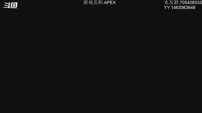 【2021-12-31 19点场】金聚德烤鸭：APEXLEGENDS ON PS4