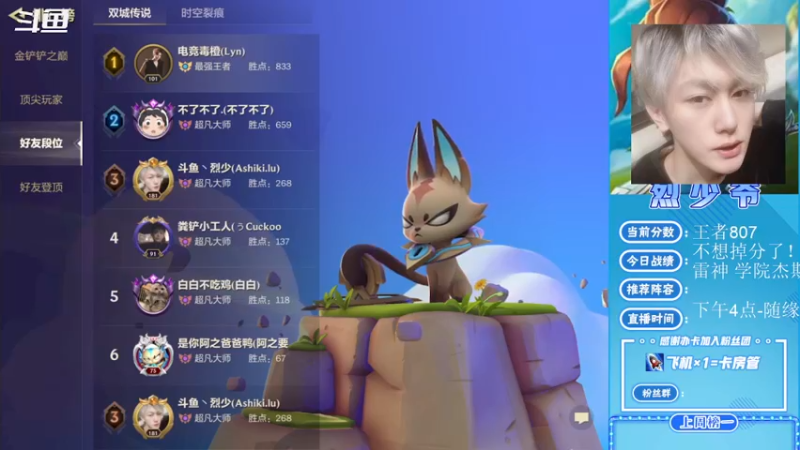【2021-12-31 20点场】烈少丨Ashiki：一起跨年~ 10252988