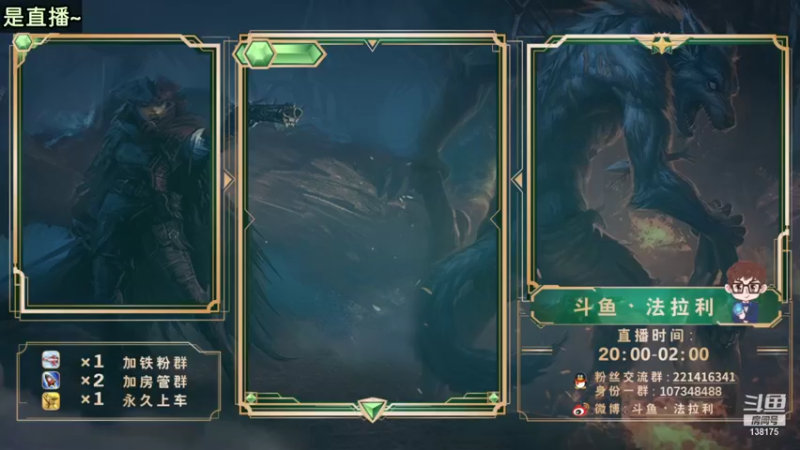 【2021-12-31 23点场】法拉利的直播间：2202年大家新年快乐~