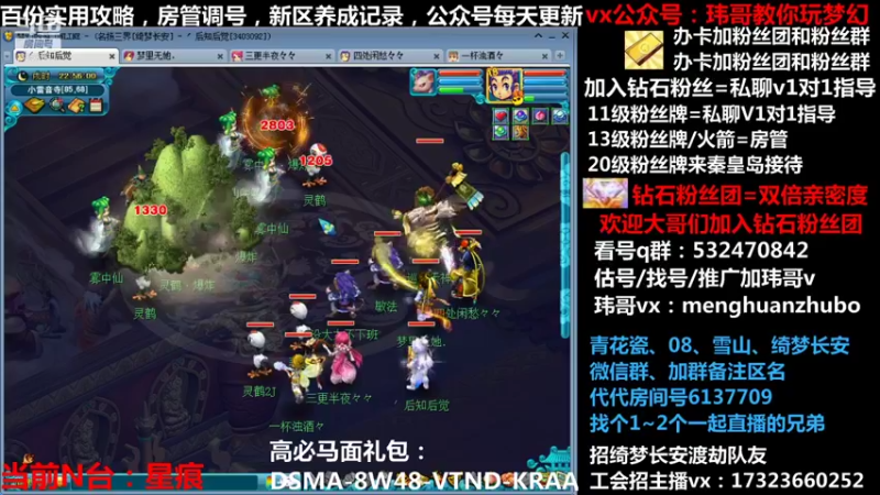 【2021-12-28 22点场】玮哥爱梦幻：绮梦五门96天-送攻略