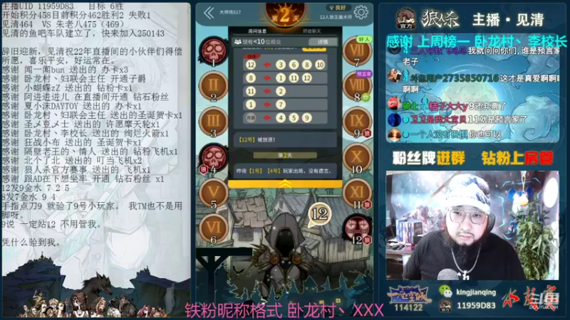 【2021-12-31 20点场】见清king：【狼人杀跨年盛典】激情大师场！