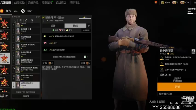 【2021-12-31 19点场】人机小队王德发：《直播》从军内测码 新年快乐