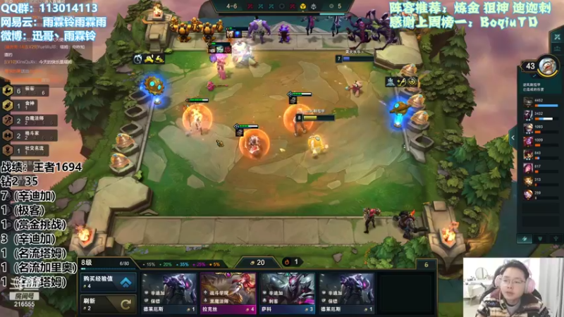 【2022-01-01 15点场】迅哥丶雨霖铃：王者局全阵容教学！