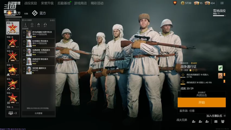 【2021-12-30 09点场】战火互娱丶刀哥：热门战争网游【从军】