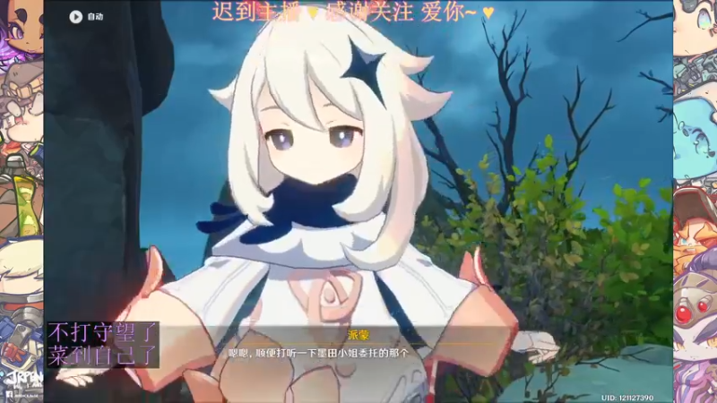 【2021-12-29 22点场】RoeDeerLH7：怎么才能变强呢 6249812