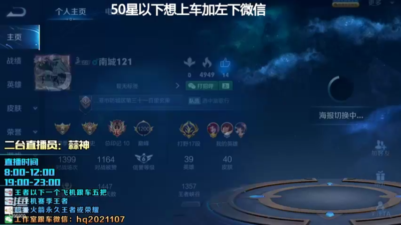 【2022-01-01 11点场】A老回：国服李信曜打野带粉有车位