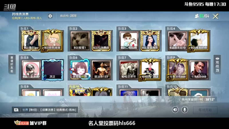 【2021-12-31 22点场】Dy花老湿：【名人堂表演赛】陪大家一起跨年！