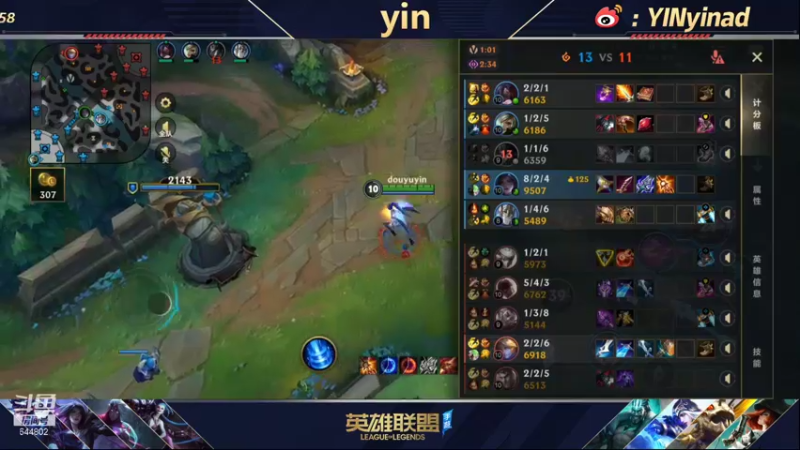 【2021-12-28 21点场】yin小哥：已经王者，单排adc