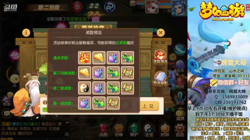 【2021-12-30 14点场】QAQ铭小明：新人新区推荐大神闭坑