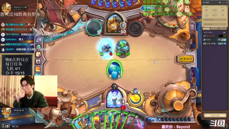 【2021-12-31 20点场】神棍老师麦迪文：神棍老师：偶尔迟到的直播间