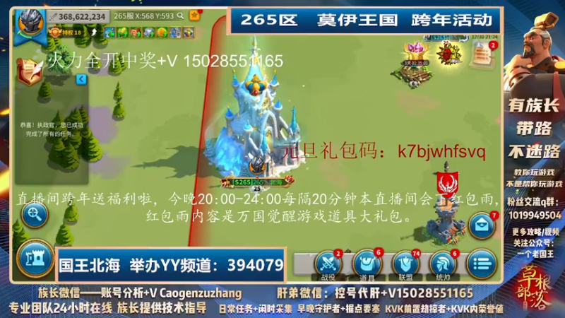 【2021-12-31 21点场】草根部落丶肝弟：元旦特别活动&amp;直播间送礼