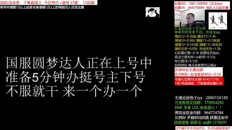 【2022-01-01 16点场】今日不服：估号看号评估账号，奥兹玛，强化增幅天空