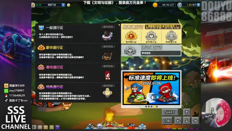 【2021-12-31 23点场】Popkartsss：SSS:祝大家新的一年一帆风顺