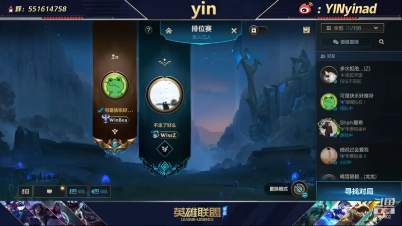【2021-12-31 20点场】yin小哥：第一卡莎王者段位，单排adc