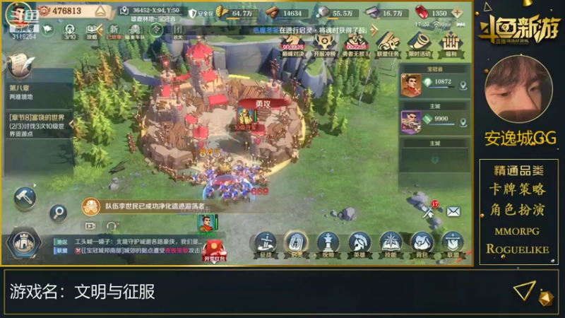 【2022-01-01 17点场】安逸城GG：【文明与征服】助你南征北战