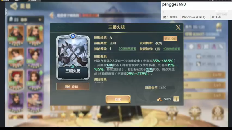 【2021-12-31 05点场】肝帝鹏鹏：蹲一个盖世盟主