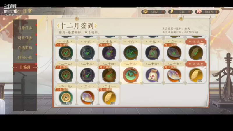 【2021-12-31 21点场】青页页页：青页页页的游戏日常