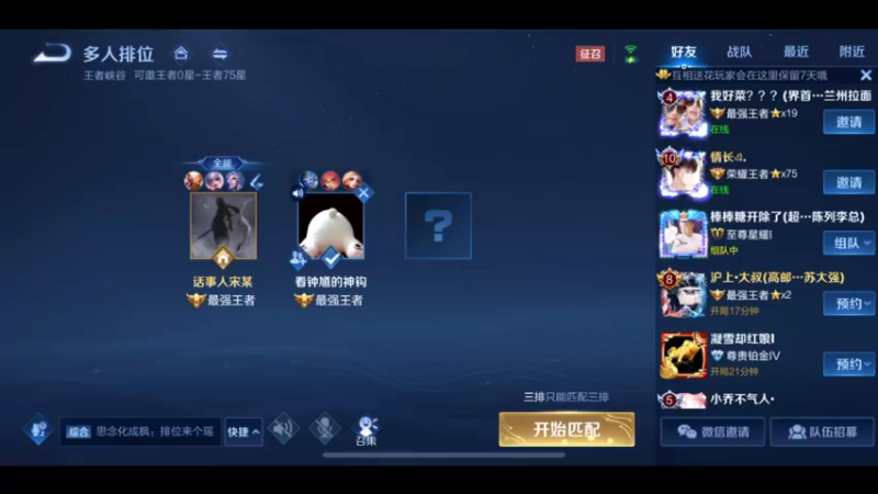 全球玩猴最多的主播，3万场猴王乱杀