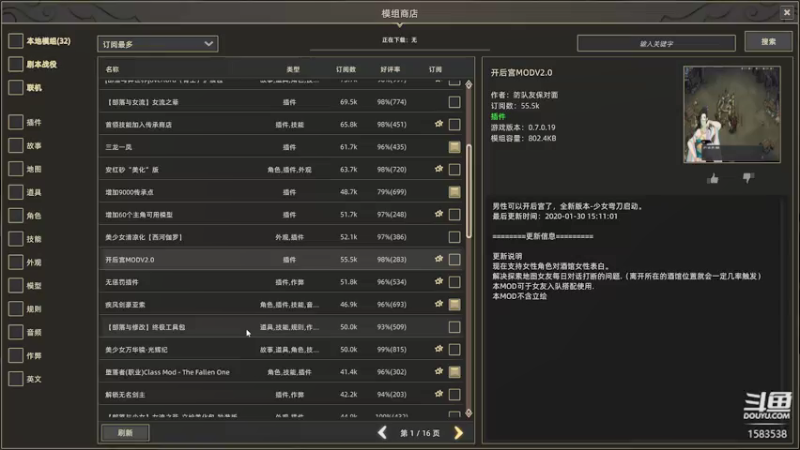 【2021-12-30 12点场】肥羊QAQ：玩玩新游戏！！！ 1583538