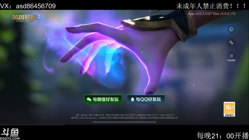 【2021-12-29 16点场】用户哥7360691：全能AD冲王者！！