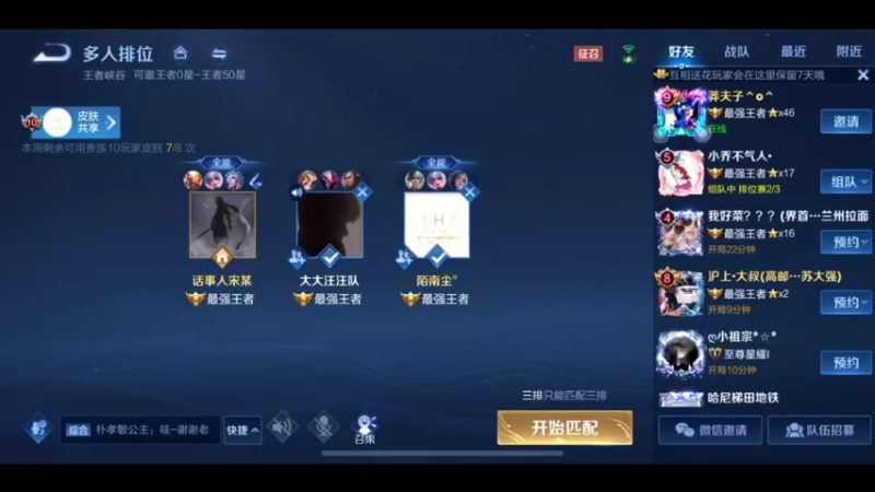 全球玩猴最多的主播，3万场猴王乱杀