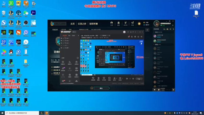 【2021-12-31 21点场】冰皇小飞DD：冰皇：网2钻石局-冰女专场