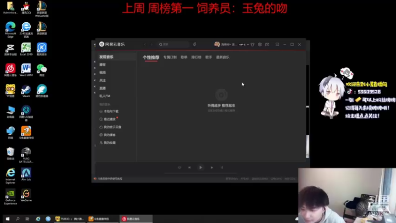 【2021-12-31 16点场】姜乏Fa：落地成盒 就看斗鱼小姜