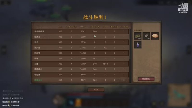 【2022-01-01 00点场】杨桂贵：部落与弯刀 4307856